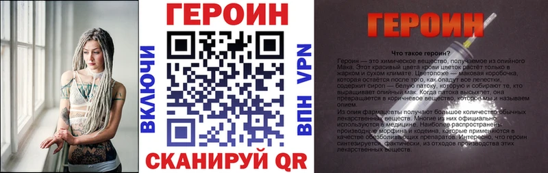 Героин VHQ  купить наркотики цена  МЕГА ONION  Сим 