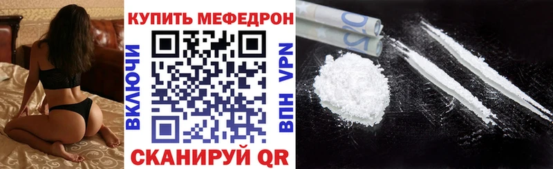 Мефедрон мука Сим