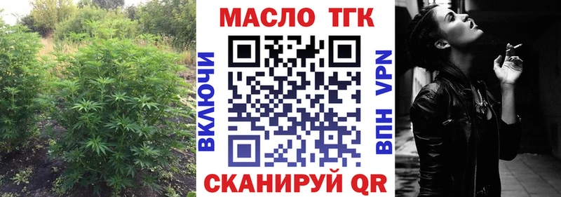 ТГК вейп с тгк  нарко площадка состав  Сим  закладка 